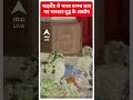 थाइलैंड से भारत वापस लाए गए भगवान बुद्ध के अवशेष | #abpnewsshorts  - 01:00 min - News - Video