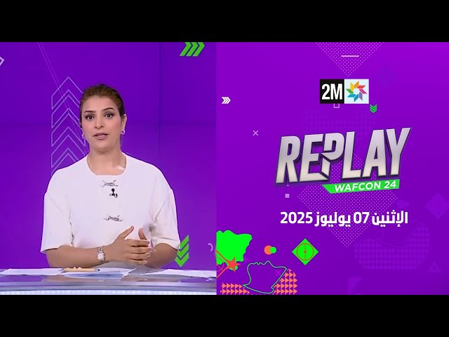 Replay WafCon : Lundi 07 Juillet 2025