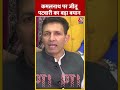 Kamal Nath पर Jitu Patwari का बड़ा बयान #shortsvideo #kamalnath #JituPatwari #bjp #election2024  - 00:52 min - News - Video
