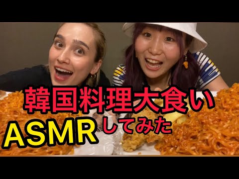 【ASMR/モッパン】韓国料理を食べる!2020/08/15