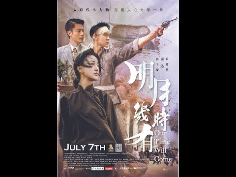 Ming Yue Ji Shi You'