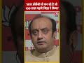 Asaduddin Owaisi पर जमकर बरसे BJP प्रवक्ता Sudhanshu Trivedi | #shorts #shortsvideo #viralvideo