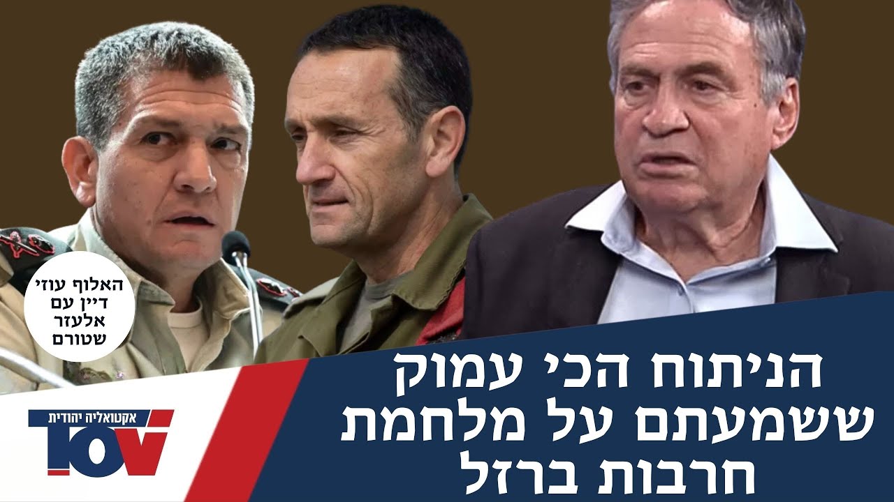 האלוף עוזי דיין: 