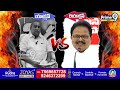 ముద్రగడకు జనసైనికుడు మాస్ వార్నింగ్ | Mudragada va Janasena Siva Shanker | Prime9 News  - 01:26 min - News - Video