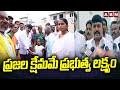 ప్రజల క్షేమమే ప్రభుత్వ లక్ష్యం | MLA Bashyam Praveen Distributes Pensions In Amaravati | ABN
