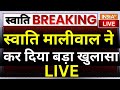 Swati Maliwal Case Update LIVE: स्वाति मालीवाल ने कर दिया बड़ा खुलासा | Arvind Kejriwal