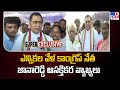 Jana Reddy interesting comments on his political future