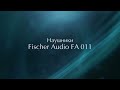 Наушники Fischer Audio FA 011
