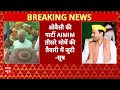 Bihar Election 2025: Asaduddin Owaisi की पार्टी ने Tejprtap Yadav से किया संपर्क ! | Breaking  - 01:09 min - News - Video
