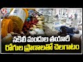Ground Report : Fake Medicine Sales Increasing In Telangana | V6 News