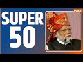 Super 50: Modi Uttar Pradesh Road Show | Lok Sabha Elections 2024 | Arvind Kejriwal | Rahul Gandhi