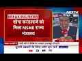BREAKING: PM Modi Cabinet में किस सहयोगी पार्टी को मिला कौनसा मंत्रालय? NDTV India LIVE | Cabinet  - 00:00 min - News - Video