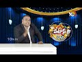 ఎక్కెక్కి ఏడ్చిన బీజేపీ క్యాండిడేట్ | Narsapuram BJP Candidate Crying | Patas News | 10TV News  - 02:31 min - News - Video