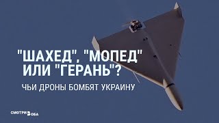 Личное: Налеты дронов: пропаганда Кремля, реакция властей и СМИ Украины | СМОТРИ В ОБА
