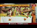 యర్రగొండపాలెంలో శ్రీ వేణుగోపాలస్వామి బ్రహ్మోత్సవాలు | Devotional News | Bhakthi Visheshalu#bhakthitv  - 02:08 min - News - Video