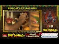 విశేష ద్రవ్యాలతో శ్రీ రాధాకృష్ణులకు అభిషేకం | Koti Deepotsavam Throwback Videos | Bhakthi Tv
