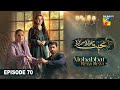 Mohabbat Reza Reza - Episode 70 - 2nd January 2025 - [ Mirza Zain Baig & Minsa Malik ] - HUM TV