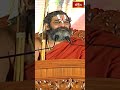 మనకు ఎంతో మంది ఉపకారం చేస్తున్నారు #chinnajeeyar  #bhakthitvshorts #ramayanatharangini #bhakthitv  - 00:51 min - News - Video