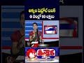Petrol Bunk Run by SHG Women Clocks Huge Profits In Narayanpet | V6 Shorts  - 02:07 min - News - Video