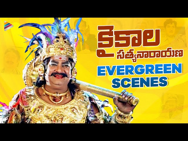 Kaikala Satyanarayana Evergreen Best Scenes | Kaikala Satyanaraya Villain, Comedy & Character Scenes