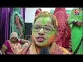 Holi 2024: Varanasi में मुस्लिम महिलाओं ने गुलाल लगा खेली होली, PM Modi को लेकर कही ये बात | AajTak  - 05:04 min - News - Video