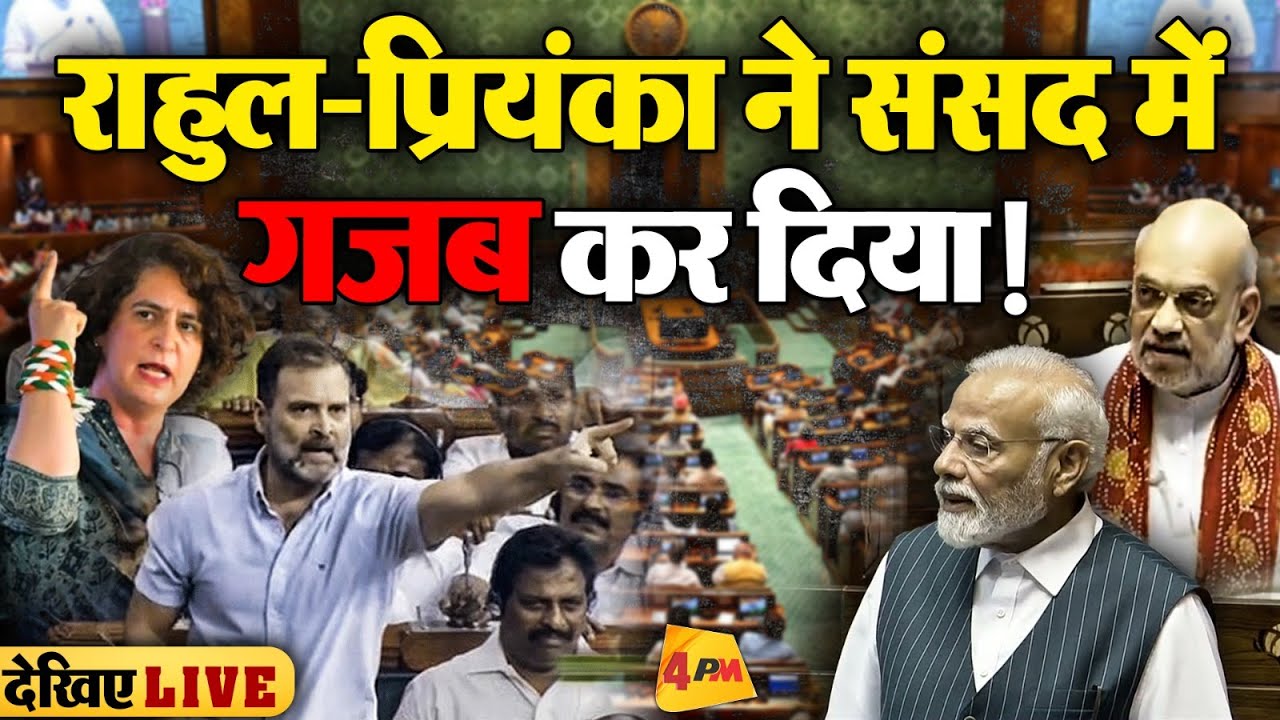 🔴LIVE: Parliament Winter Session | Priyanka Gandhi | Akhilesh Yadav | Rahul Gandhi | Kharge | Modi