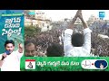 Women Dance for Jagan Song In Nellore | Election Campaign | AP Elections |  @SakshiTV  - 02:59 min - News - Video