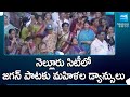 Women Dance for Jagan Song In Nellore | Election Campaign | AP Elections |  @SakshiTV