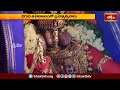 దిగువ అహోబిలంలో బ్రహ్మోత్సవాలు.. | Devotional News | Bhakthi TV  - 01:41 min - News - Video
