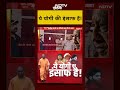 Syed Suhail | Bharat Ki Baat Batata Hoon | ये योगी की इंसाफ है! | Atiq Ahmed | CM Yogi | UP - 01:55 min - News - Video