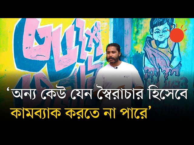 আওয়ামী লীগ সরকার টিকে থাকলে আমরা থাকতাম না: মোরশেদ মিশু | Cartoonist Morshed Mishu