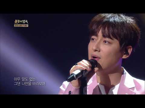 불후의명곡 Immortal Songs 2 - 이지훈 - 미소 속에 비친 그대.20180630