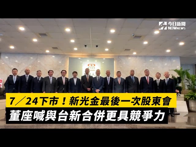 吳東進要搶「新新金」經營權？洪士琪這麼答