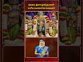 తిరుమల శ్రీవారి బ్రహ్మోత్సవాలలో ఏ రోజు ఏ వాహన సేవ ఉంటుంది..! #tirumalabrahmotsavam #tirupati #ttd - 01:10 min - News - Video