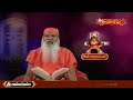 శివ కధాసుధ | Shiva Katha Sudha by Sri Ganapathy Sachchidananda Swamiji | Episode 54 | Hindu Dharmam