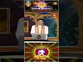 కుంభ రాశి వారఫలం -Aquarius Weekly Horoscope (26th May - 01st June 2024) #kumbarasi #bhakthitvshorts  - 00:56 min - News - Video