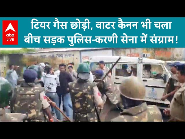 Harda Karni Sena Protest: टियर गैस छोड़ी, वाटर कैनन भी चला...बीच सड़क पुलिस-करणी सेना में संग्राम!