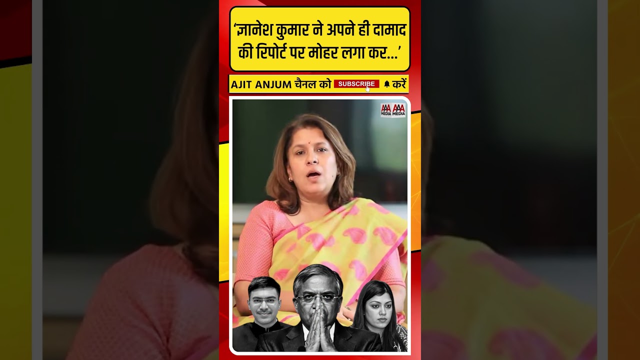 CEC Gyanesh और उनके दामाद Manish Bansal पर Supriya Shrinate का ऐसा आरोप
