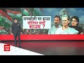 LokSabha Election 2024: सोनिया गांधी की जगह प्रियंका गांधी लड़ सकती हैं रायबरेली से चुनाव !  - 06:35 min - News - Video
