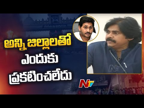 Pawan Kalyan cites the reason for Konaseema controversy Pawan Kalyan cites the reason for Konaseema controversy