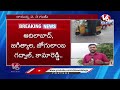 LIVE: Heavy Rain Likely To Hit Today Evening In Hyderabad | V6 News  - 05:40:01 min - News - Video