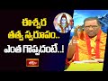 ఈశ్వర తత్వ స్వరూపం.. ఎంత గొప్పదంటే..! | Shiva Rahasyam By Noori Narayana Murthy | Bhakthi TV