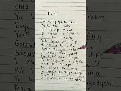 🎵 Kamin (Lyrics)~ EMIN & JONY 🔥💫#kamin #emin #jony #lyrics #trending