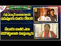 Congress Today :CM Revanth In Sevalal Jayanti Celebrations | Seethakka About Medaram Jatara |V6 News