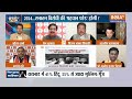 Kurukshetra: राम ने अयोध्या बुलाया..सनातन विरोधी ने ठुकराया ? | Ram Mandir Ayodhya | BJP Vs Congress  - 41:41 min - News - Video