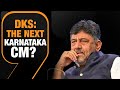 DKS Ascent To Karnataka CMs Chair? Proposed Cadre-based Party