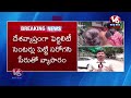 LIVE: ED Filed Case On Srushti Fertility Centre | V6 News  - 49:16 min - News - Video