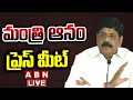 🔴LIVE: Minister Anam Ramanarayana Reddy Press Meet || ABN Telugu