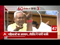 नीतीश कुमार के विवादित बयान पर नहीं थम रहा घमासान, बीजेपी ने की बड़ी तैयारी | Nitish Kumar Remark  - 03:10 min - News - Video