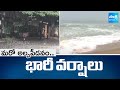 Another low pressure in Bay of Bengal : Heavy Rain Alert in AP |@SakshiTV